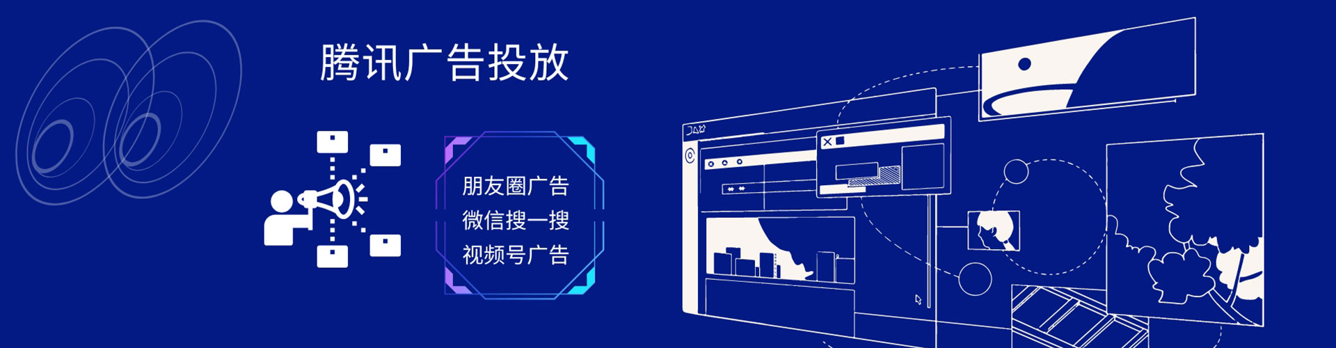 德保竞价广告